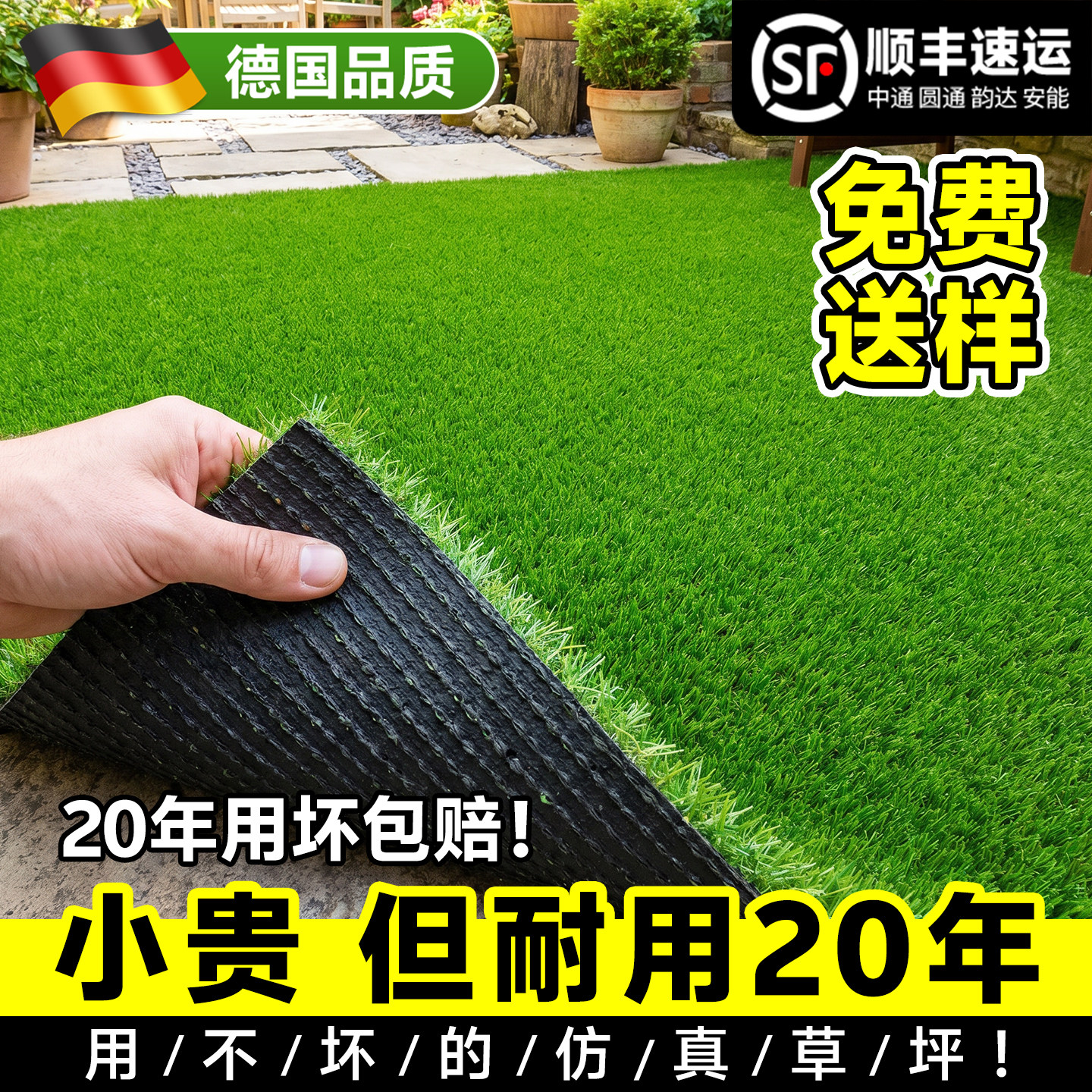 德国仿真草坪铺垫人造塑料假草皮人工地毯子户外庭院装饰围挡阳台