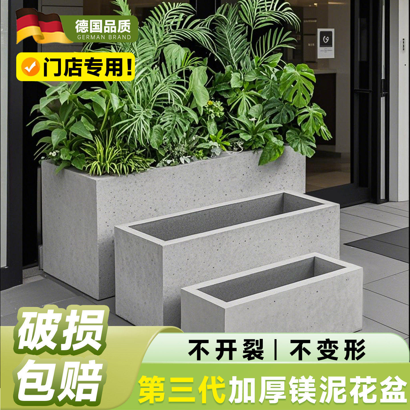 德国水泥花盆长方形长条马槽特大号镁泥花箱门店专用户外种植花槽