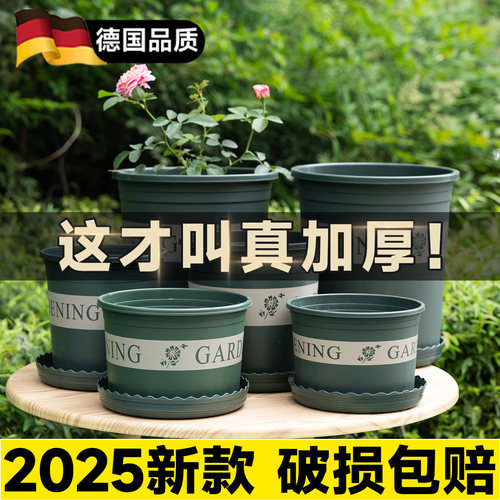 【德国新款加厚加仑盆】破损包赔