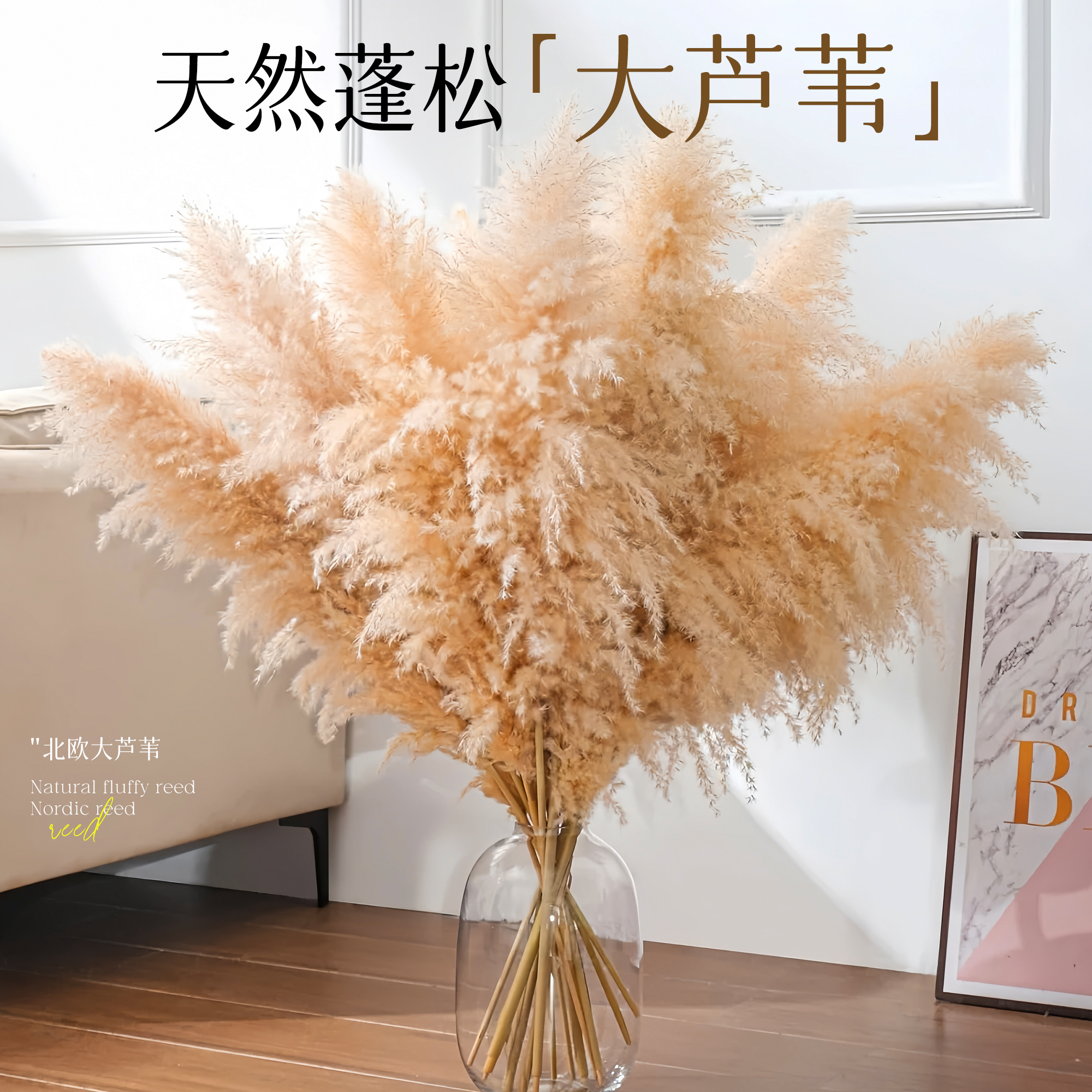 【精品】芦苇干花高端轻奢摆件