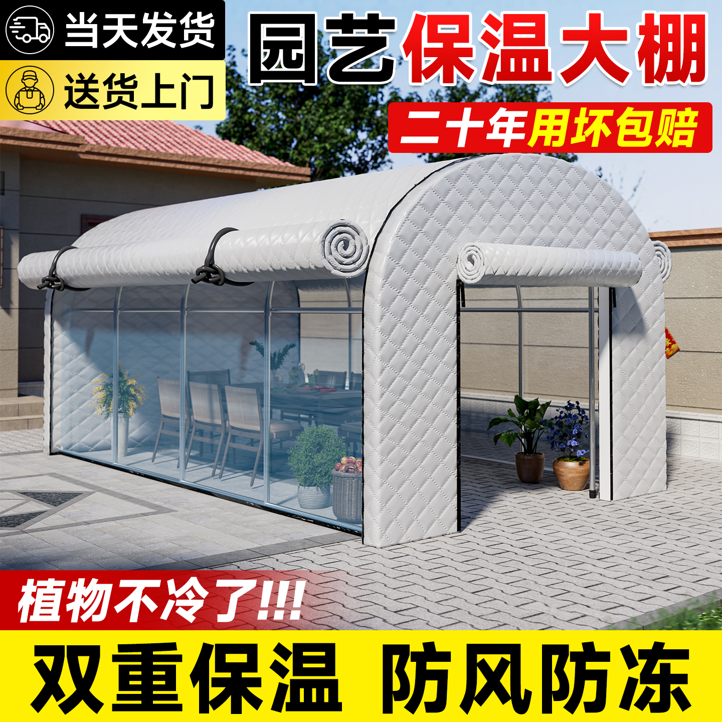 暖房花棚家用庭院阳光房温室保温棚冬季钢管骨架花卉多肉蔬菜大棚