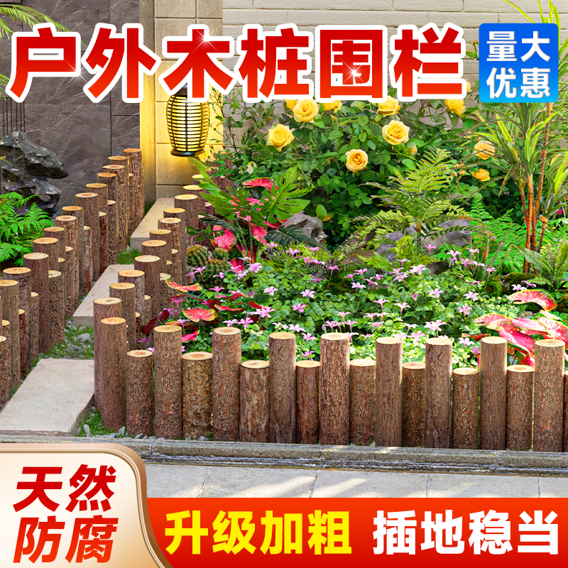 【插地款】木栅栏户外防腐小木桩