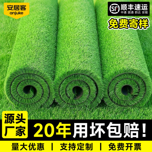安居客草坪【敢和全网比质量】