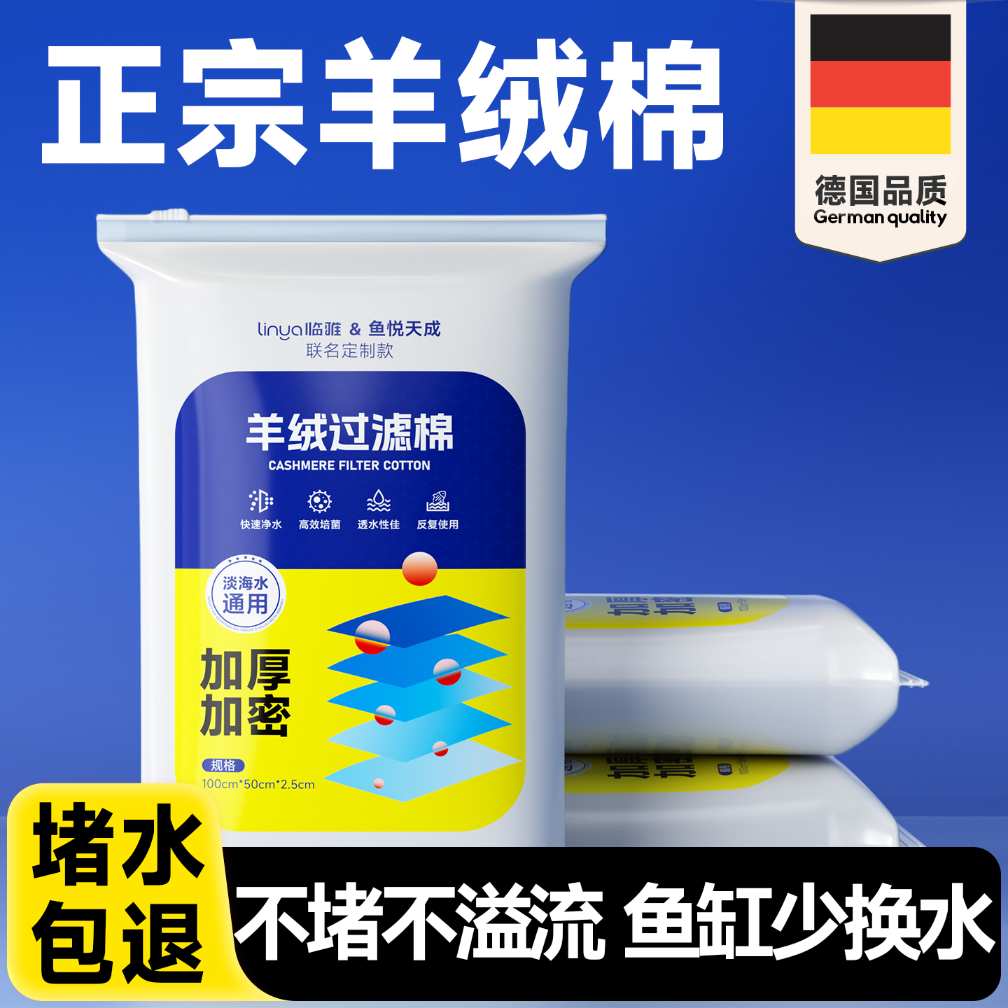德国加厚过滤棉鱼缸专用高密度手撕羊绒棉过滤材料加密生化棉魔毯