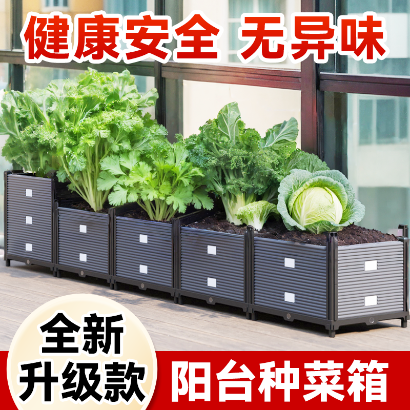阳台种菜神器专用箱家庭种植箱长方形楼顶特大家用蔬菜塑料花盆箱