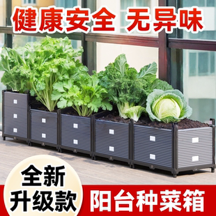 阳台种菜神器专用箱家庭种植箱长方形楼顶特大家用蔬菜塑料花盆箱