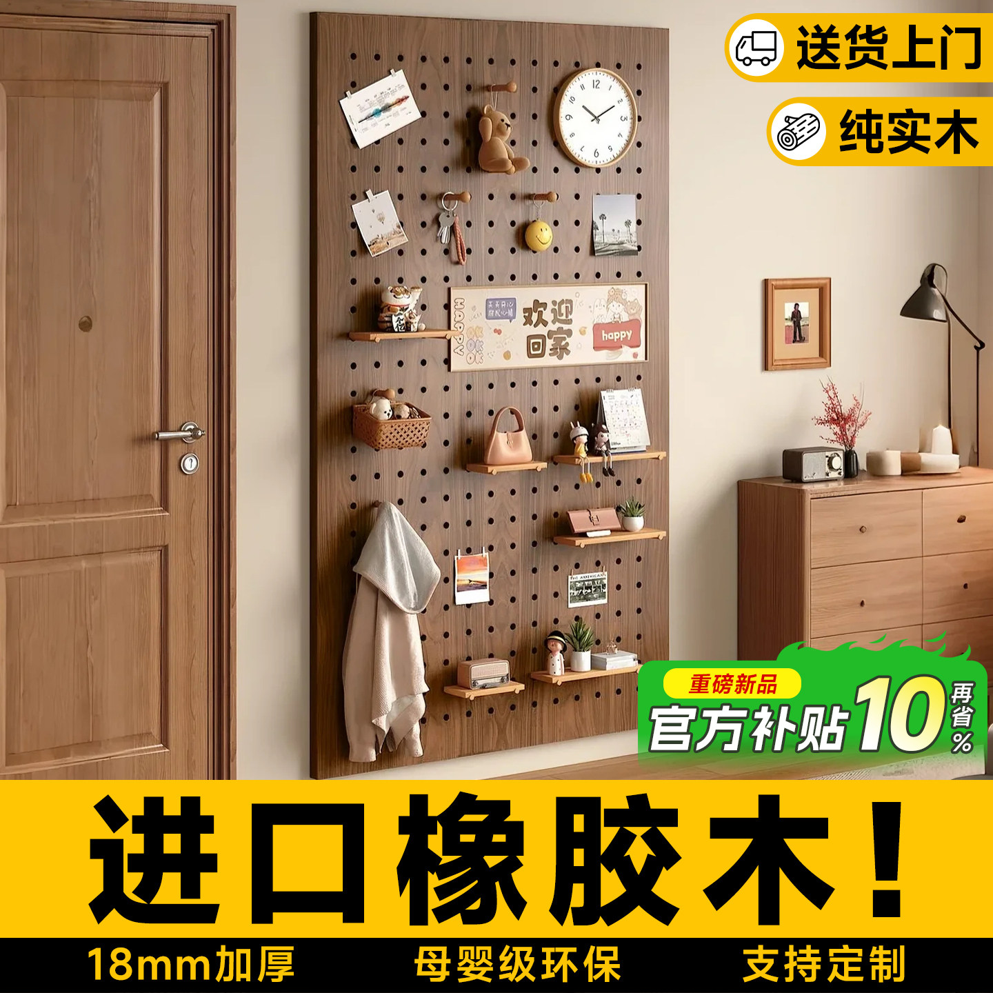 橡胶木洞洞板置物架墙面上实木置物板定制入户门玄关中古风收纳层,住宅家具,搁板/置物架/家用陈列架,淘宝优惠券,粉丝福利购,淘宝优惠卷