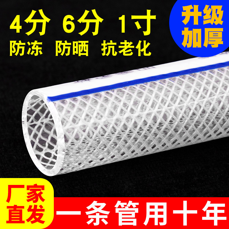 自来水管软管接水龙头pvc洗车家用浇水高压四6分1一寸农田灌溉