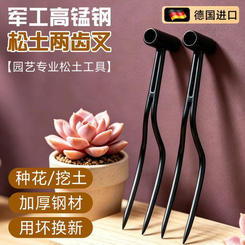 松土神器种花翻土解决土壤板结