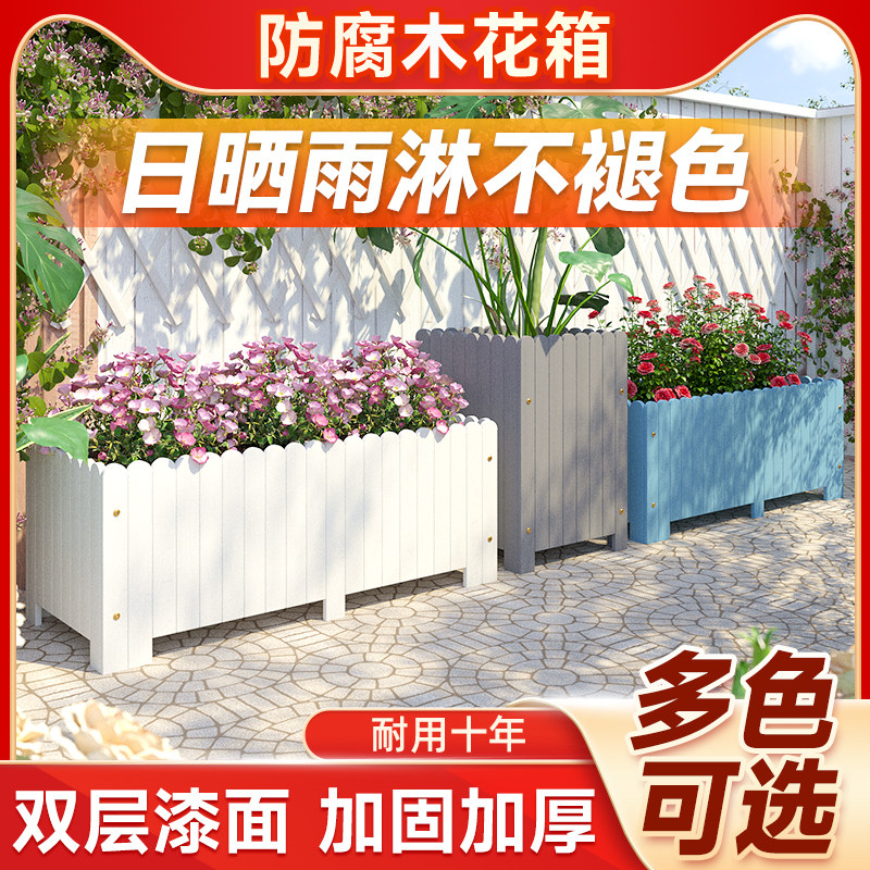 庭院户外防腐木花箱组合阳台长方形木质花槽花园种植箱实木种菜盆