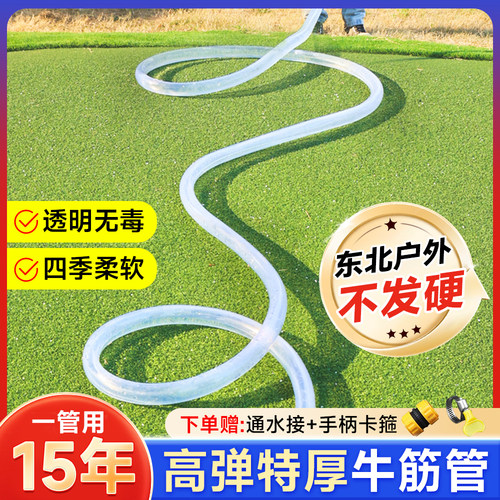 牛筋管软胶家用自来水管软管4分6分1寸透明浇水浇花水枪加厚防冻