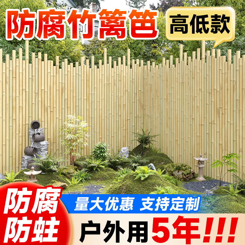 高低竹篱笆防腐碳化栅栏围栏造景