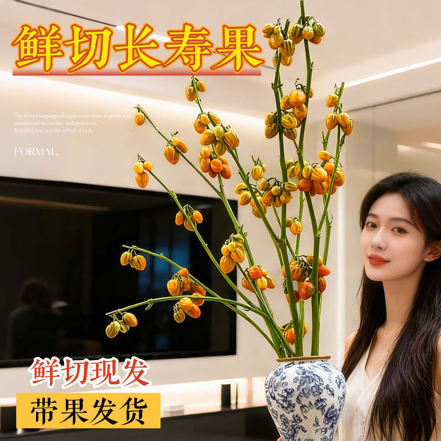 长寿果鲜切枝条鲜切花水培植物室内桌面水养花材鲜花观果绿植好养