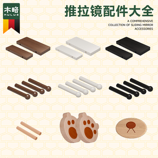 洞洞板穿衣镜配件大全木棍火柴棍置物架收纳层板实木挂钩熊爪装饰