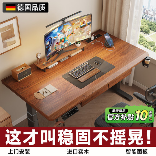 德国实木橡胶木电动升降桌家用书房学习电脑桌书桌电竞可升降桌子