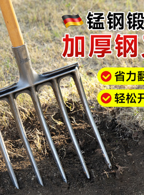 德国农用翻地松土神器锰钢钢叉农具耙子挖土开荒工具铁叉子挖地菜