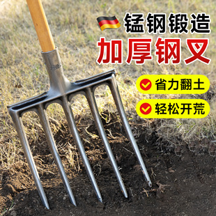 德国农用翻地松土神器锰钢钢叉农具耙子挖土开荒工具铁叉子挖地菜
