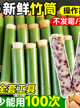 【天然竹香】竹筒粽模具现砍现发