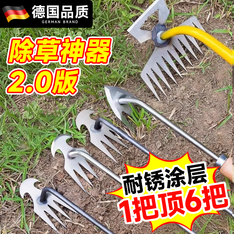 【德国品质】不锈钢除草神器