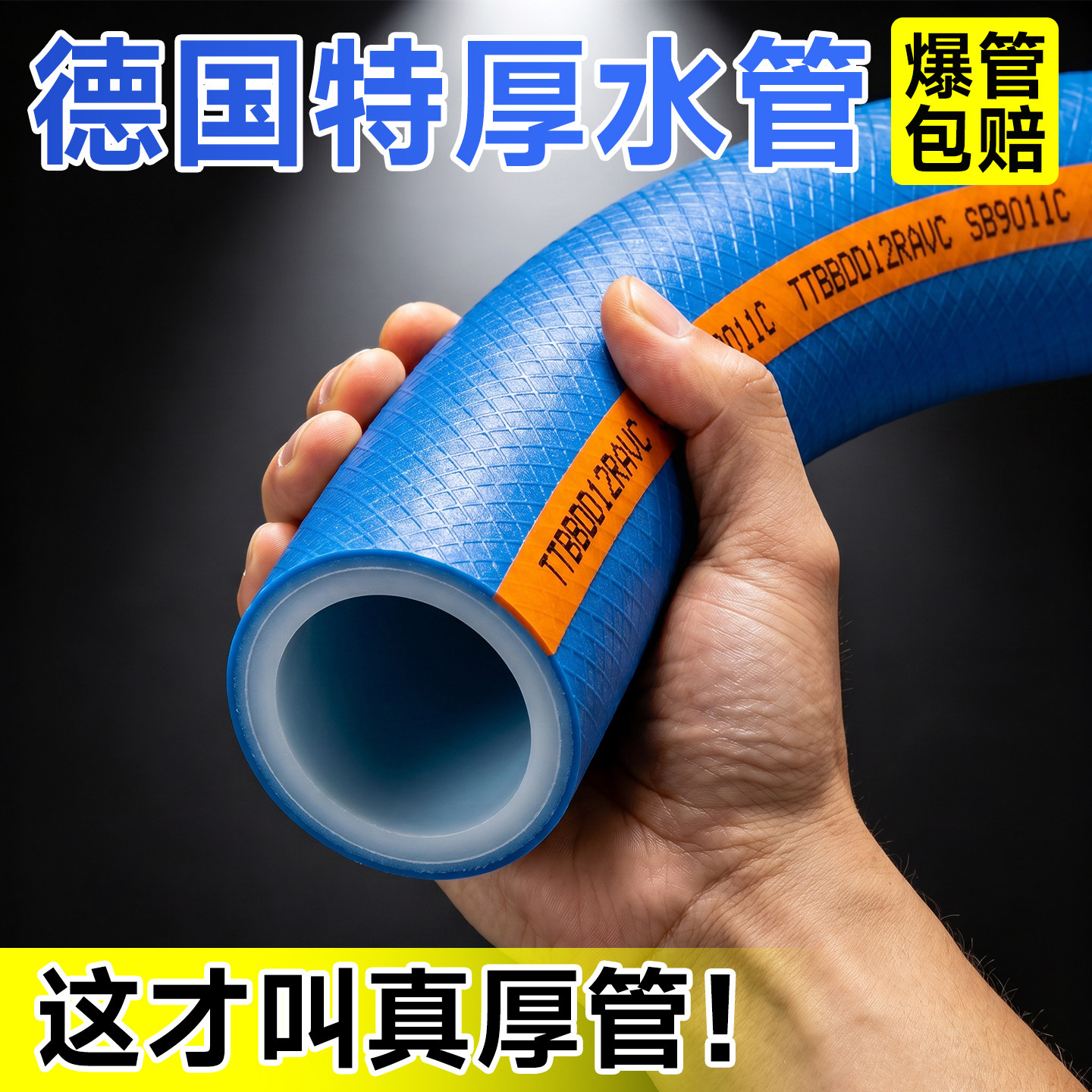 德国加厚水管软管四6分一寸高压浇水浇菜花专用防爆防冻牛筋洗车