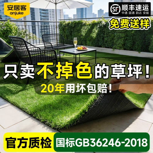 【安居客】比市面上便宜草坪都好
