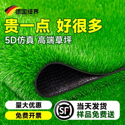 德国人工仿真草坪户外假草皮绿地毯塑料铺垫室外造景阳台庭院球场