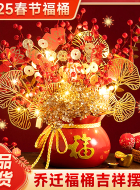 年宵福气抱抱桶临雅福桶自由DIY