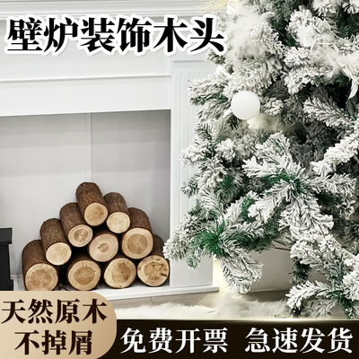 壁炉装饰木头家居装饰