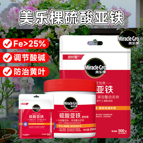 美乐棵硫酸亚铁土壤改良调酸专用