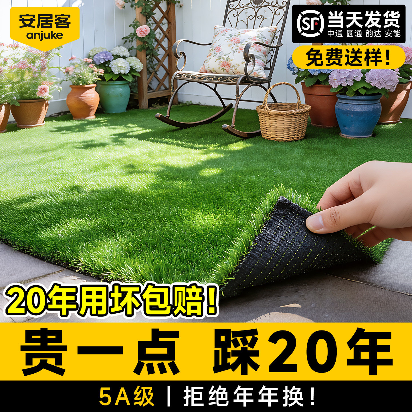 安居客仿真草坪铺垫人造塑料假草皮人工地毯阳台户外围挡庭院装饰