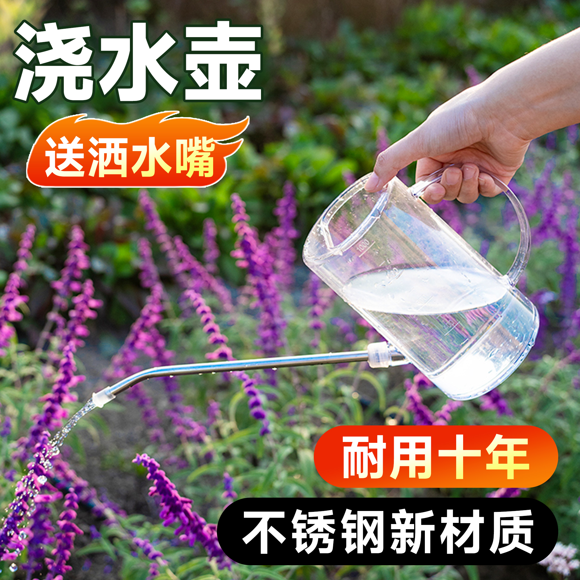 浇水壶长嘴浇花家用耐用十年不换