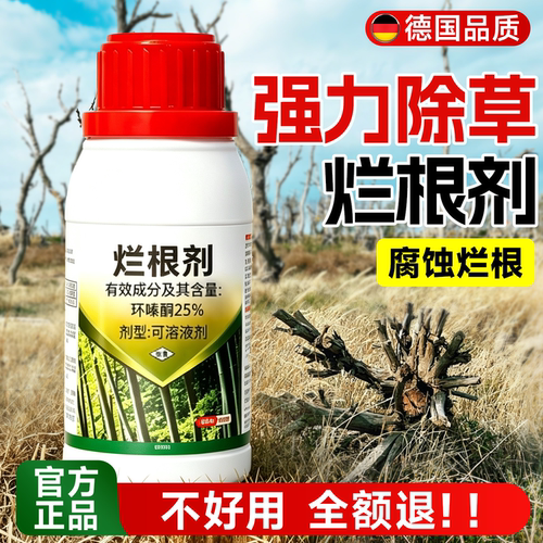 德国强力除草剂【不好用全额退】