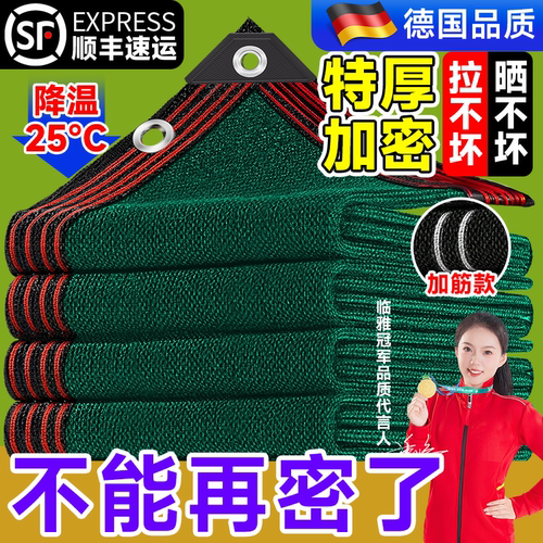 德国品质2026全新款金刚网遮阳网