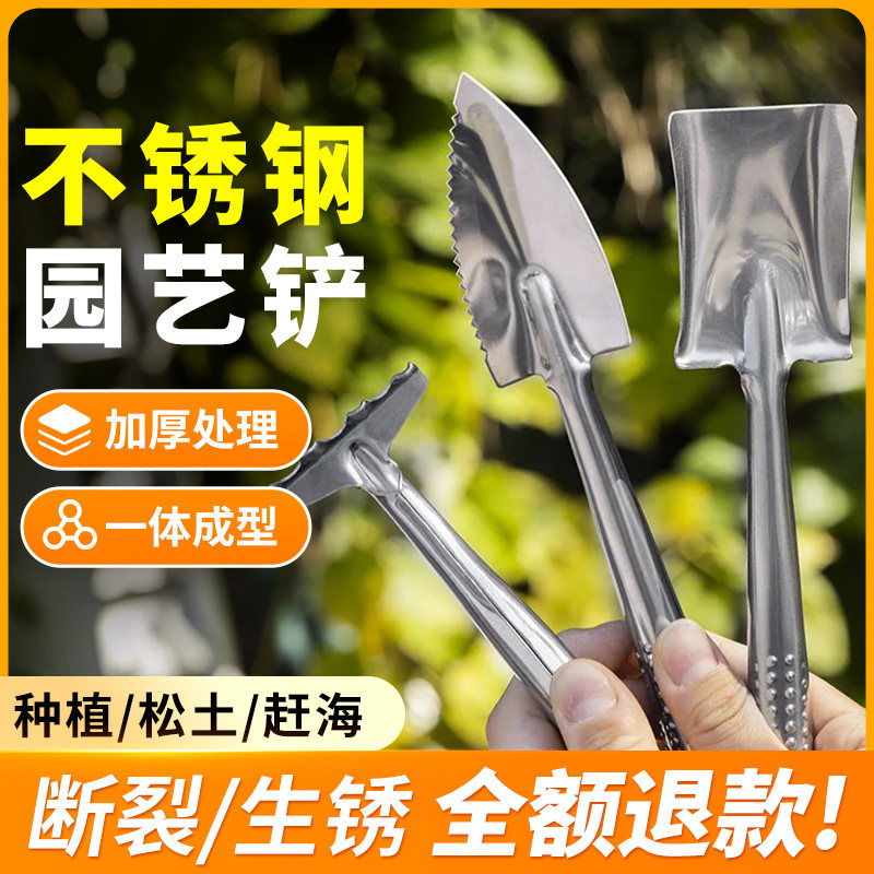 园艺工具不锈钢花卉小耙子铲子挖野菜种菜种花专用三件套赶海神器,鲜花速递/花卉仿真/绿植园艺,铲子,淘宝优惠券,粉丝福利购,淘宝优惠卷