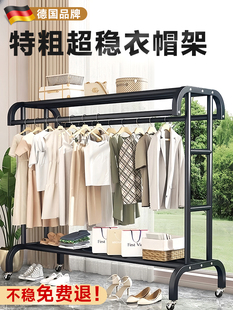德国衣帽架落地家用卧室2025新款阳台晾衣架置物加粗特厚轻奢