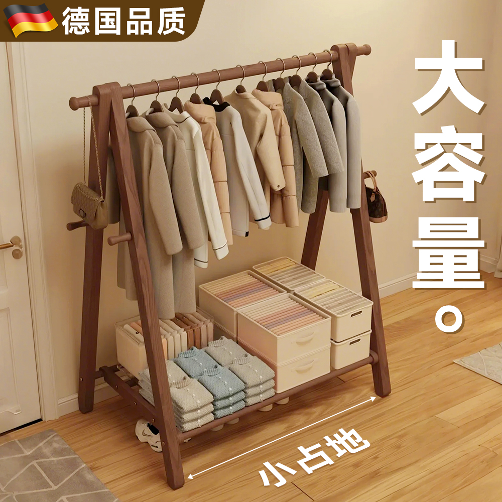 德国实木卧室落地挂衣架高级感家用卧室木质衣帽架置物架2025新款