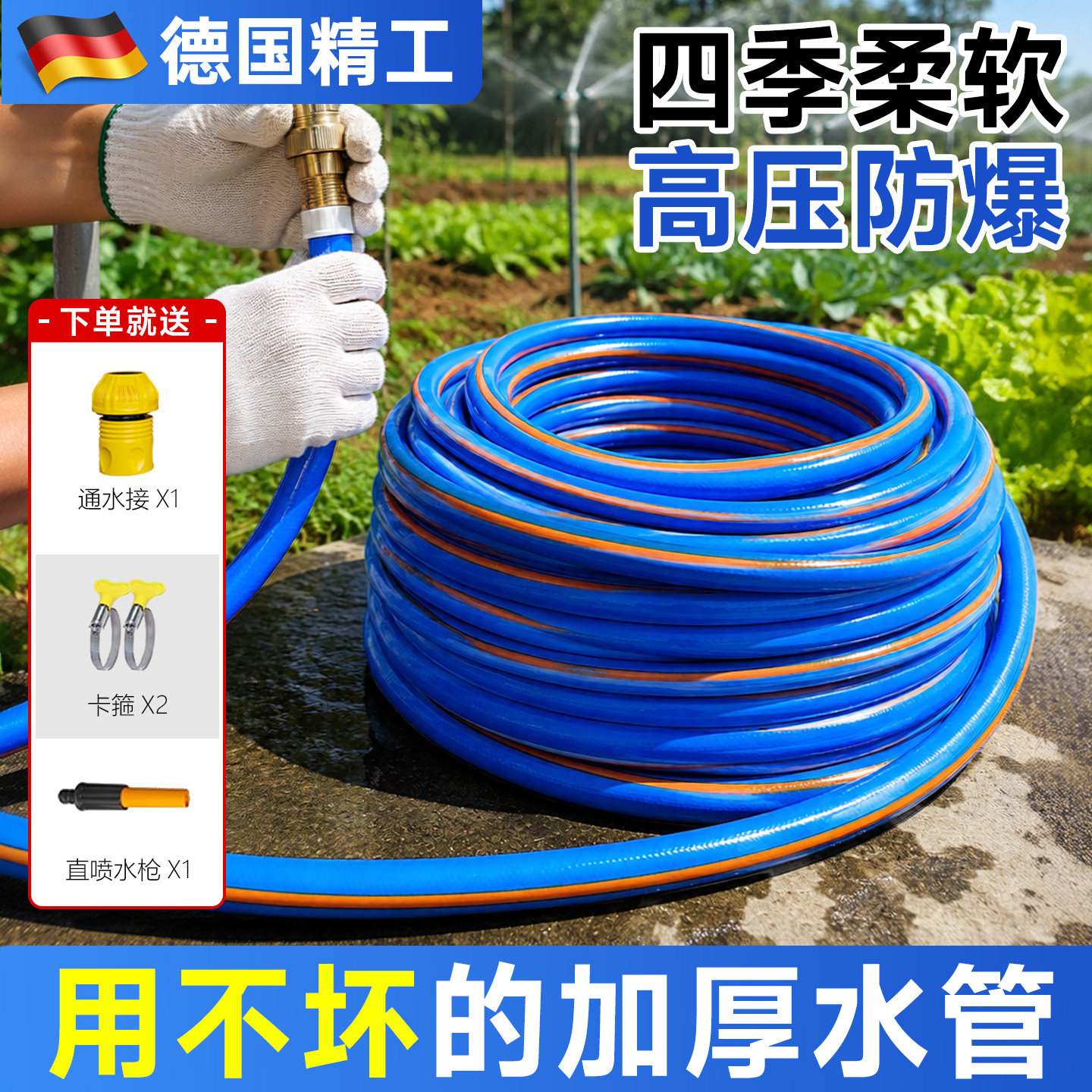 水管软管浇水浇菜4分打药农用专用一寸pvc管子耐用牛筋管高压防爆