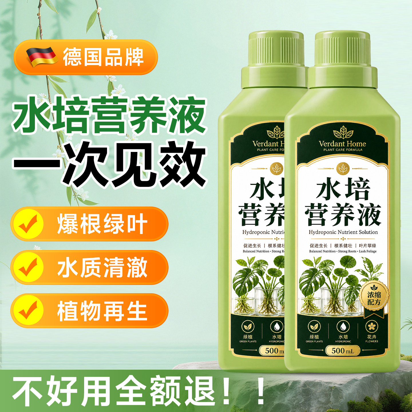 水培植物营养液通用型富贵竹龟背竹发财树绿萝专用绿植物肥料室内