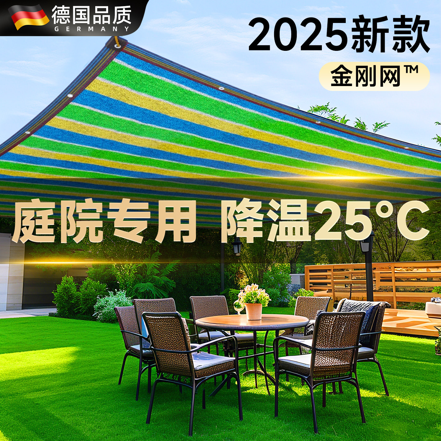 德国遮阳网加厚加密防晒网隔热图片