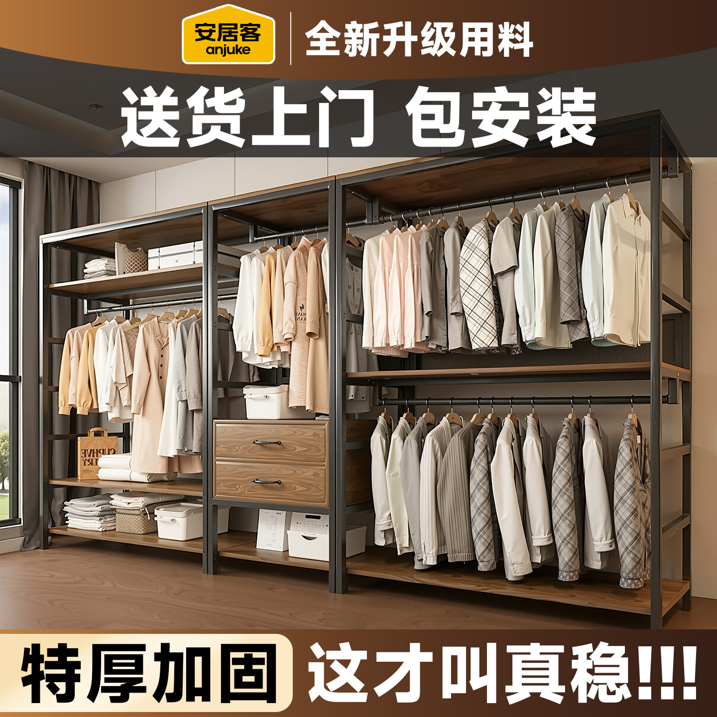 开放式金属衣柜特厚稳固