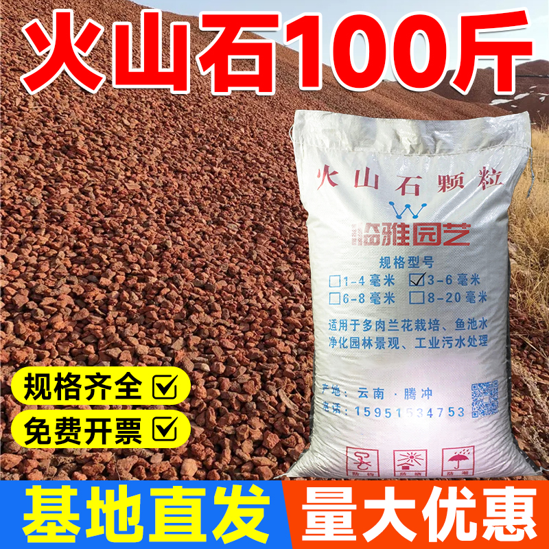 精筛天然火山石100斤基地直发