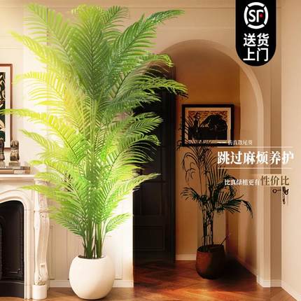 仿真绿植散尾葵轻奢高端高级仿生花客厅大型盆栽落地摆件假树植物