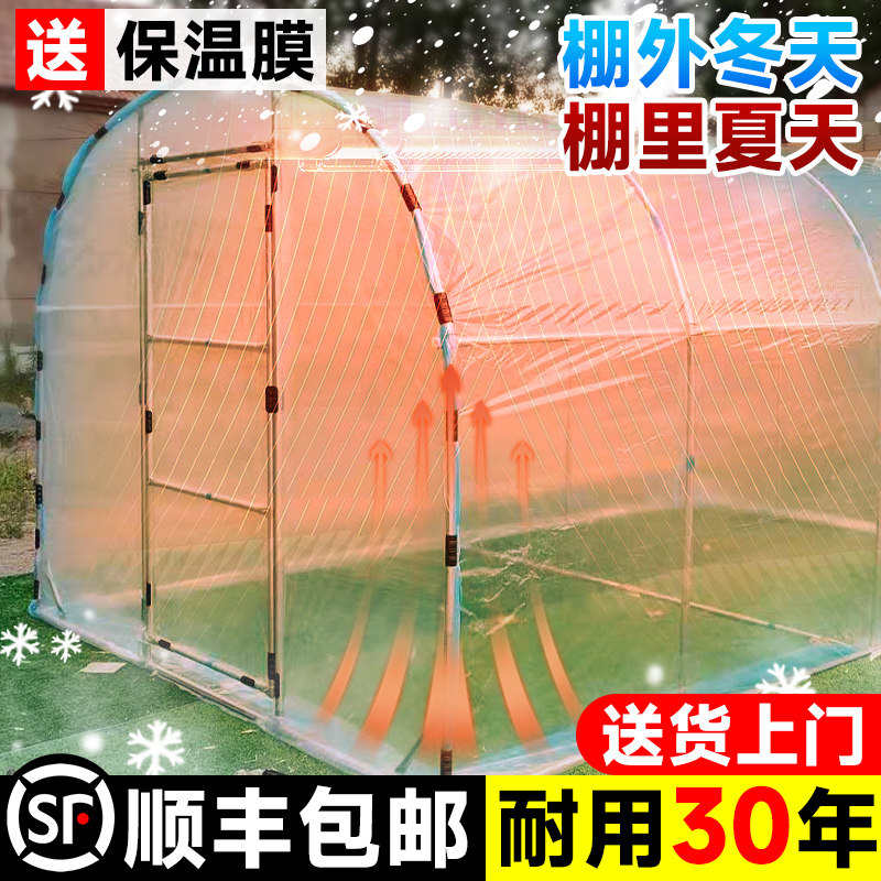 暖棚冬季家用温室花房暖房小型大棚骨架保温棚室外农村冬天阳光棚,鲜花速递/花卉仿真/绿植园艺,其它园艺用品,淘宝优惠券,粉丝福利购,淘宝优惠卷