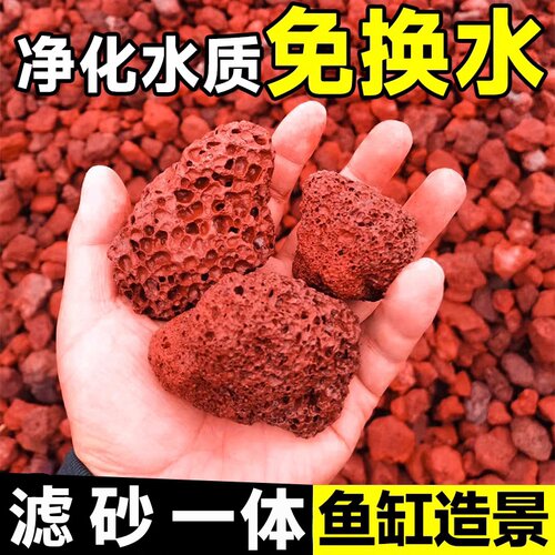 鱼缸造景火山石鱼缸专用