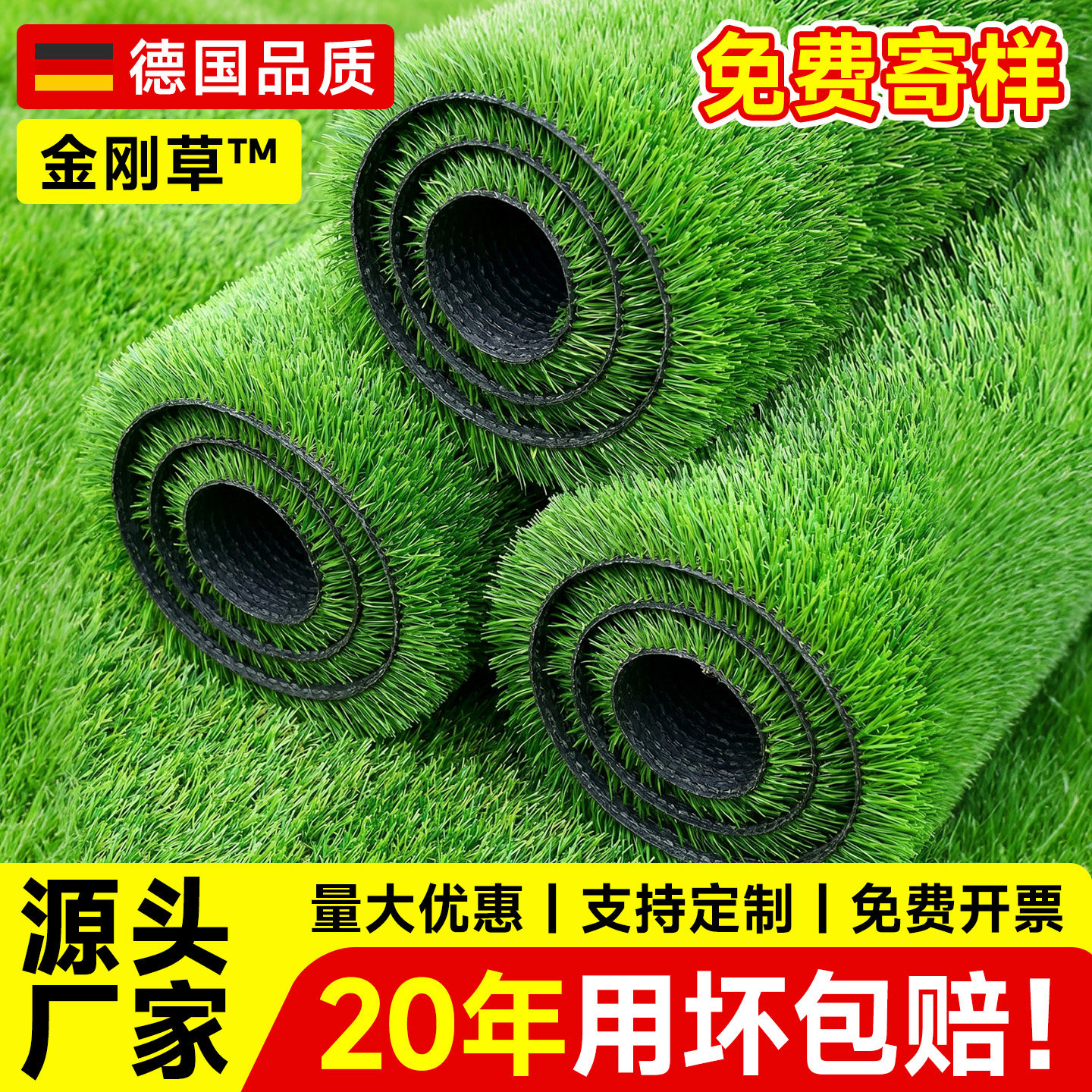 德国仿真草坪地毯人工假草皮户外铺垫幼儿园塑料人造绿色草地垫子