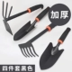 Linya Gardening Tools Four -Piece Set*1 Set [толстые модели]
