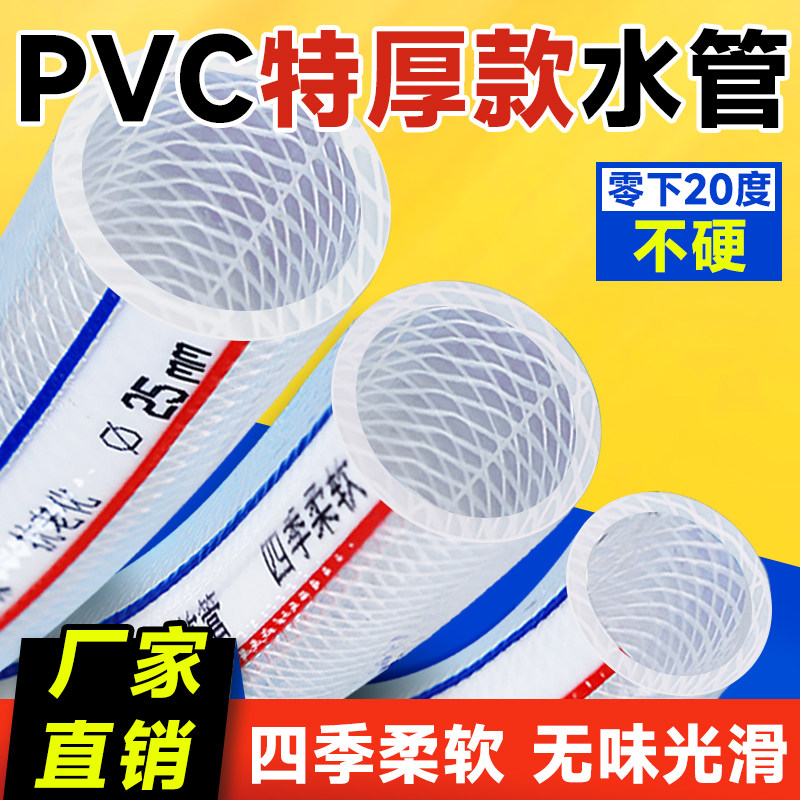 PVC软管透明塑料水管线管高压油管橡胶钢丝耐高温液压防爆排水1寸