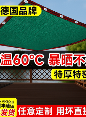 *2025新款金刚网墨绿色遮阳网防晒网加密加厚户外隔热高密度家用