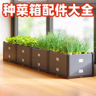 种菜专用箱配件大全pp材质健康无毒无异味质量好耐用十年不换
