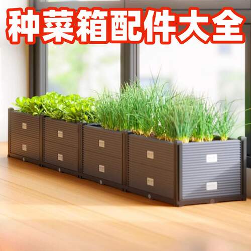 种菜专用箱配件大全pp材质健康